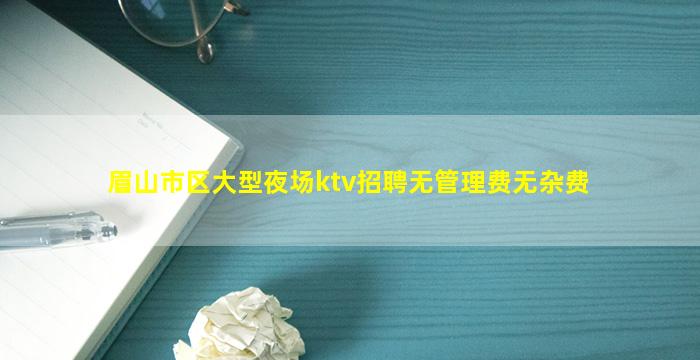 遵义夜场招聘